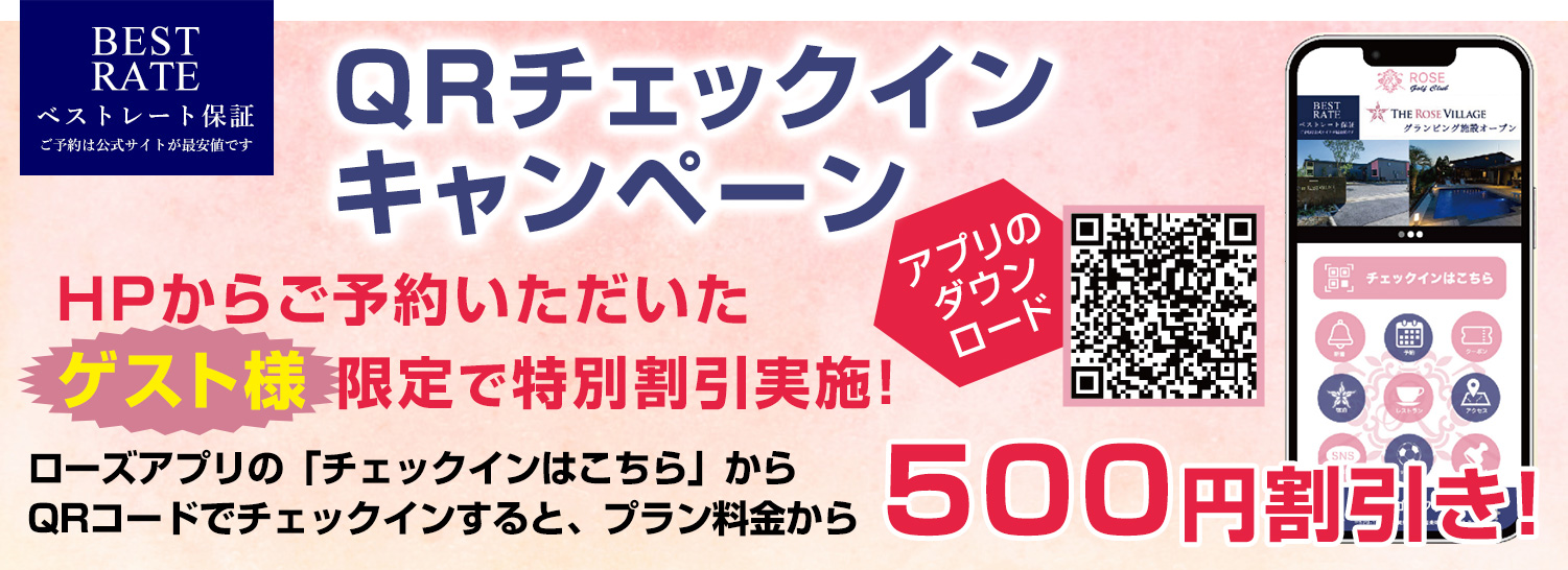 ローズゴルフクラブ 公式ホームページ │新名神・信楽ICから7分の